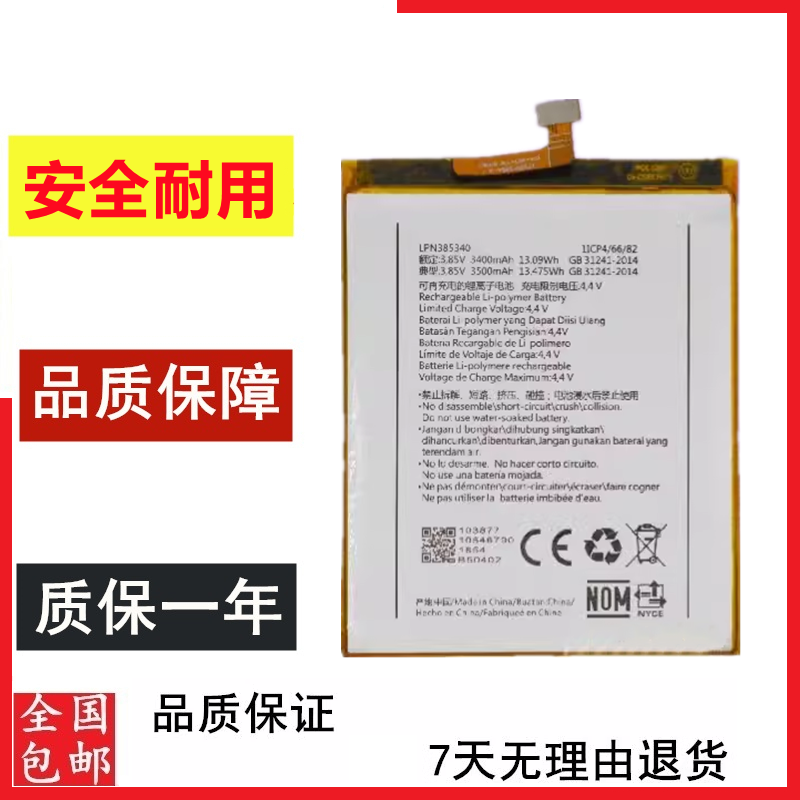 适用于海信E18 H18 H18M HLTE310M HLTE310T手机电池LPN385340 3C数码配件 手机电池 原图主图