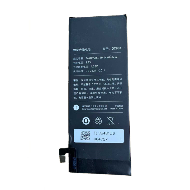 适用于锤子T2电池 锤子T2 SM801电池 DC801手机电池电板