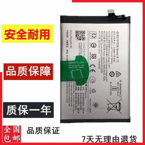 vivoY55sX80B-U5B-T5
