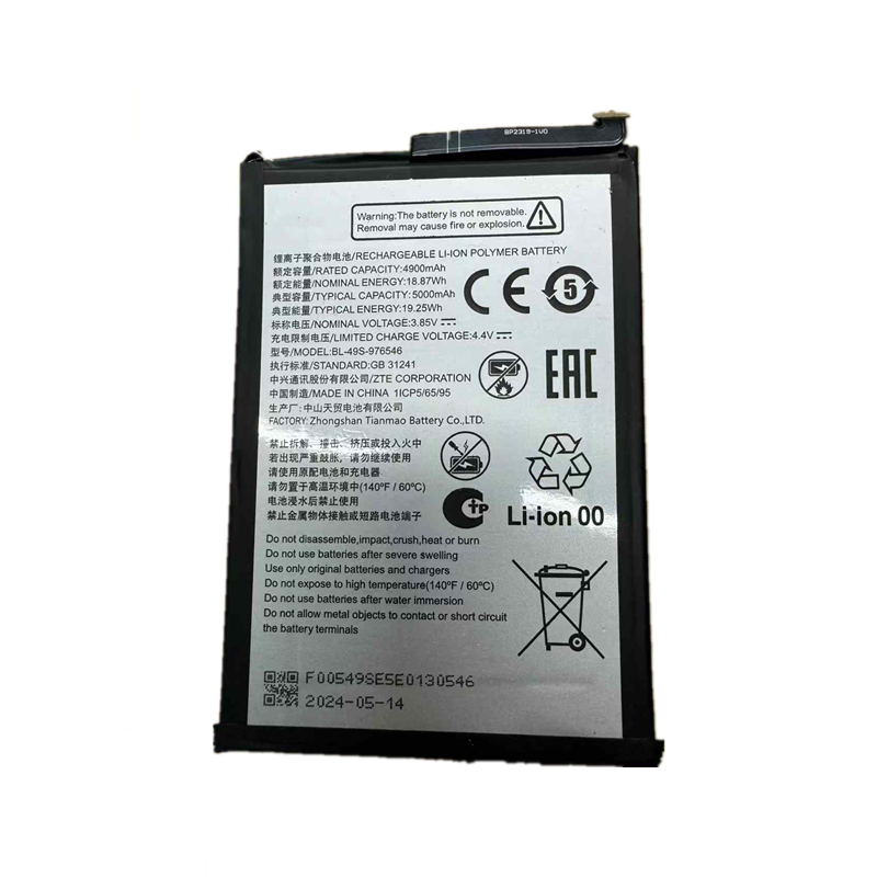 适用Nubia V70 Design/Z2458 V70D电池ZTE/中兴BL-49S-976546电板
