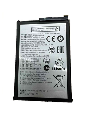 适用Nubia V70 Design/Z2458 V70D电池ZTE/中兴BL-49S-976546电板