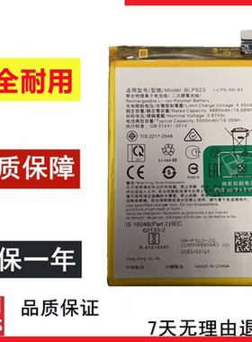 适用OPPO A97 A58 A77 5G PHJ110 CPH2339 PFTM10手机电池BLP923