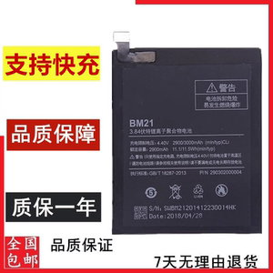 适用于小米Note标准版/顶配版电池MI NOTE PRO/NOTE  LTE手机电池