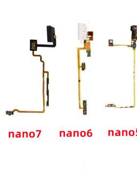 适用苹果iPod Nano5 nano6 nano7开机排线 音量耳机孔 音频排线