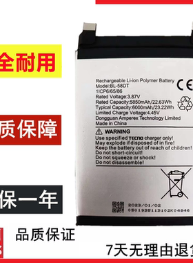 适用于传音Tecno Pova 4 Pro电池TECNO LG8n手机电池 BL-58DT