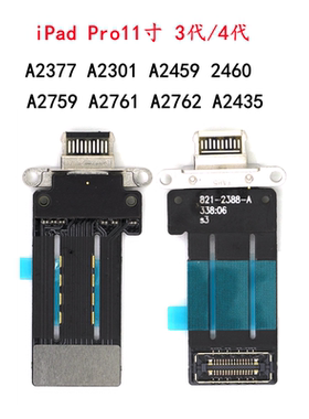适用于iPad Pro11寸尾插排线 3代 A2377 A2301 A2459 A2460充电口
