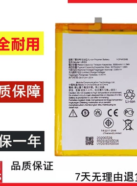 适用于Lenovo联想S5 K520t K520 手机LB002电池电板