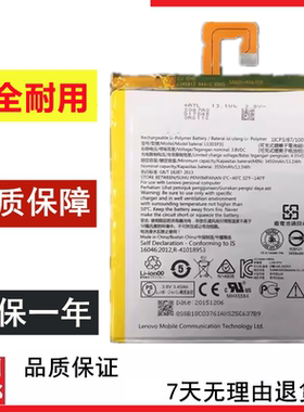 适用于联想S5000电池 S5000-F tab2 A7-10F/30TC内置电池L13D1P31