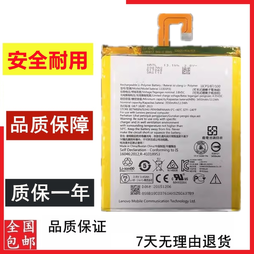 适用于联想S5000电池 S5000-F tab2 A7-10F/30TC内置电池L13D1P31