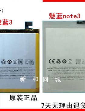 适用魅族魅蓝3s电池BT68 魅蓝NOTE3手机 M3note BT61电池
