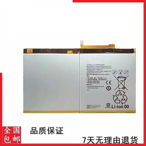 华为M210.1平板M2-A01WA01L