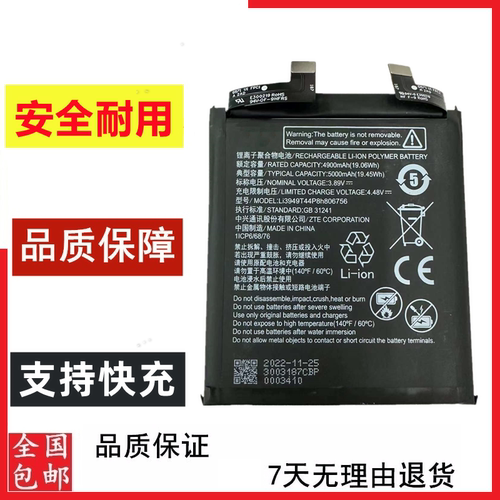 适用于努比亚 Z50Ultra电板 NX712J手机电池 Li3949T44P8h806756