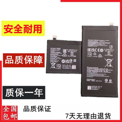 适用于OPPO Find N3 PHN110折叠手机电池BLPA01 BLPA03