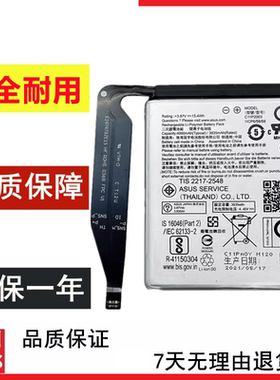 适用于 华硕Zenfone8/8mini 5G手机电池 ZS590KS/I006D C11P2003