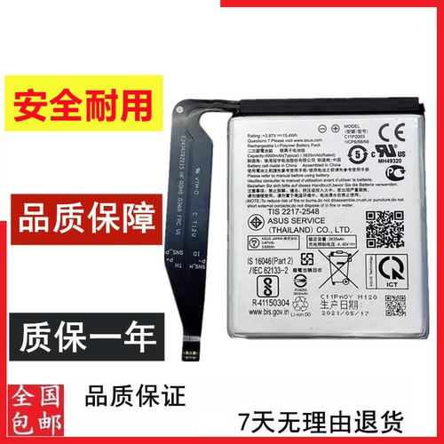 适用于 华硕Zenfone8/8mini 5G手机电池 ZS590KS/I006D C11P2003