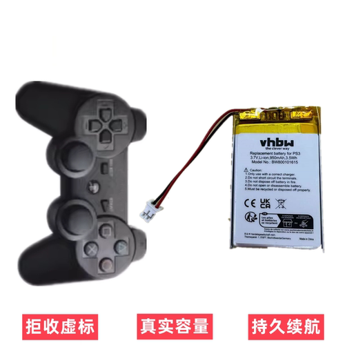 PS3手柄电池 PS3内置锂电池 PS3电池 供电板 PS3配件
