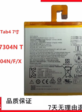 适用于联想Tab4 7寸平板 TB-7304N TB-7504N/F/X电池L16D1P33