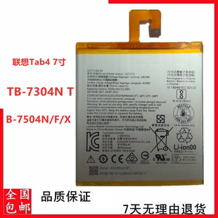 适用于联想Tab4 X电池L16D1P33 7504N 7304N 7寸平板