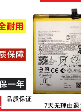 适用于摩托罗拉motorola moto g54 XT2343-3手机电池 PC50电版