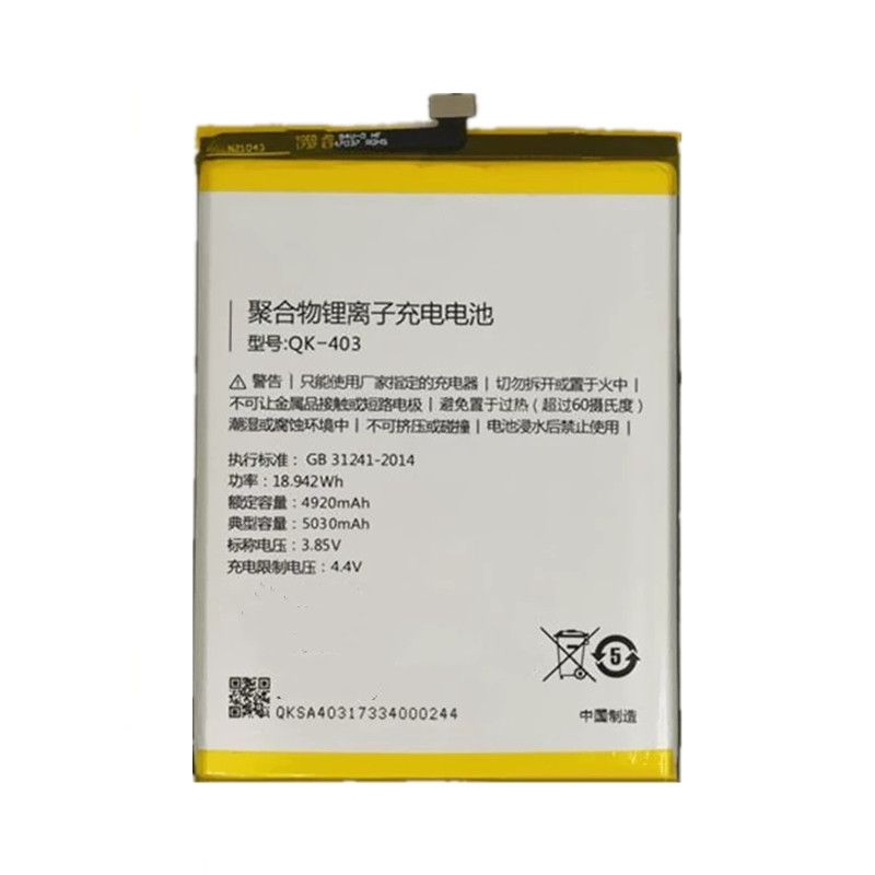 适用于奇酷360 N7 n6 1807-A01 1707-A01手机电池QK-403