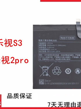 乐视S3电池X622X626
