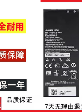 适用于华为荣耀畅玩5荣耀畅玩4A CUN-TL00 HB4342A1RBC手机电池