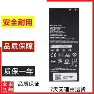 东楷适用于荣耀畅玩5荣耀畅玩4A CUN-TL00 HB4342A1RBC手机电池