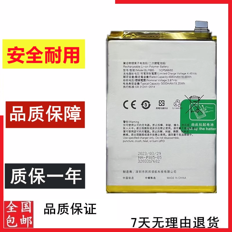 A58XA76A1Pro手机电池B