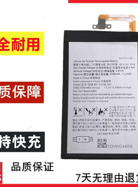适用于黑莓KEYone手机 DTEK70 034e1 BBB100-4电池BAT-63108-003