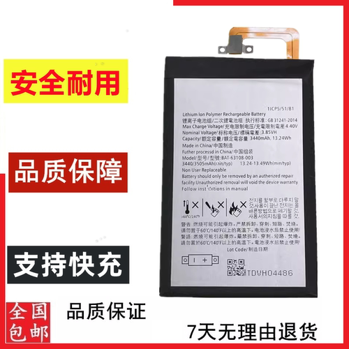 适用于黑莓KEYone手机 DTEK70 034e1 BBB100-4电池BAT-63108-003