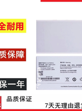 适用vivo步步高Y31L Y31A Y628 Y928 Y28/L/F/N/V手机电池BK-B-77