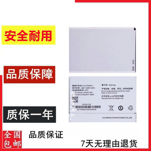 适用vivo步步高Y31L Y31A Y628 Y928 Y28/L/F/N/V手机电池BK-B-77