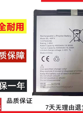 适用于lnfinix传音 X650 X655 Hot8 Hot9电池 BL-49FX