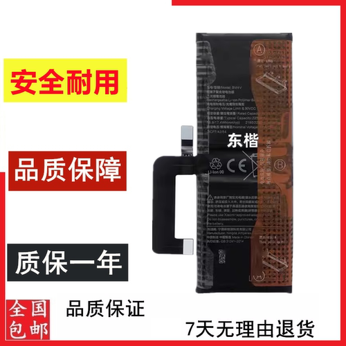 小米青春版手机内置电池