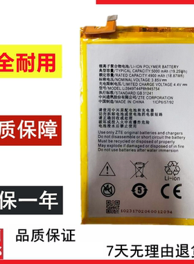 适用中兴A2PLUS手机Blade A2PLUS BV0730电池Li3949T44P8H945754