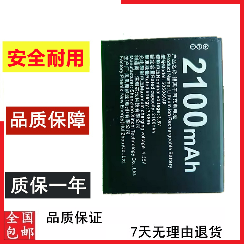 适用于雷盛羽本腾优讯随身Wifi电池型号505060AR电池