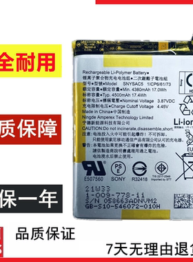 适用SONY/索尼Xperia10 III电池 Xperia1III X5III 电板SNYSAC5
