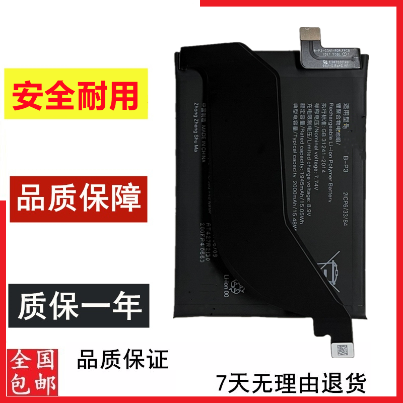 iQOO7iqoo7V2049A手机电池