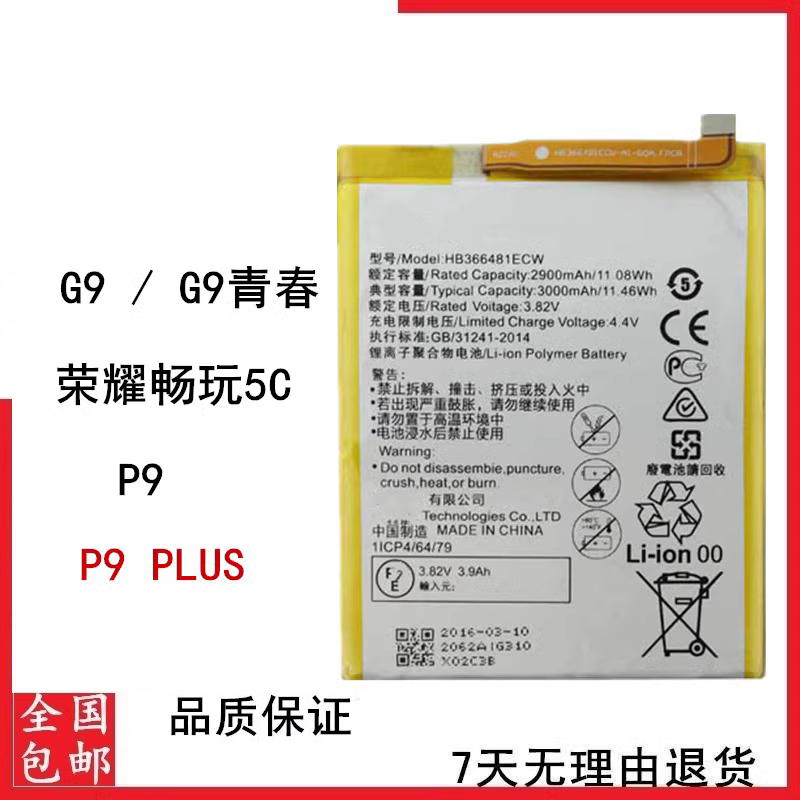 P9G9青春版荣耀畅玩5C
