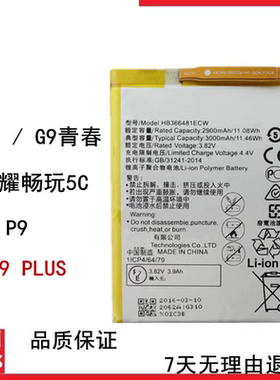 P9G9青春版荣耀畅玩5C