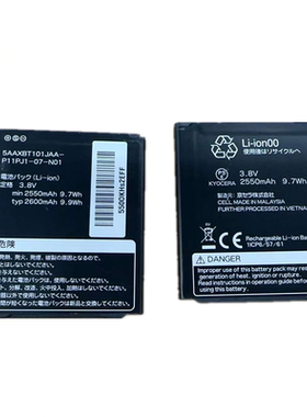 适用于京瓷 Kyocera 705KC手机电池电板 5AAXBT101JAA-