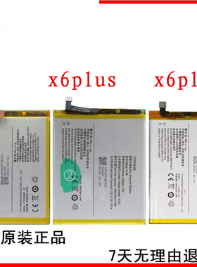 适用vivo步步高X6 X6D/A/L/S X6PLUS X6PLUSD X6PLUSA手机电池