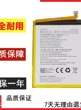 适用于天翼1号 2020 天翼一号TYH201H 手机电池 LPN387495