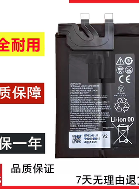 适用于红魔6 6R 红魔6Pro 6sPro NX666J/S NX669J -P/S手机电池
