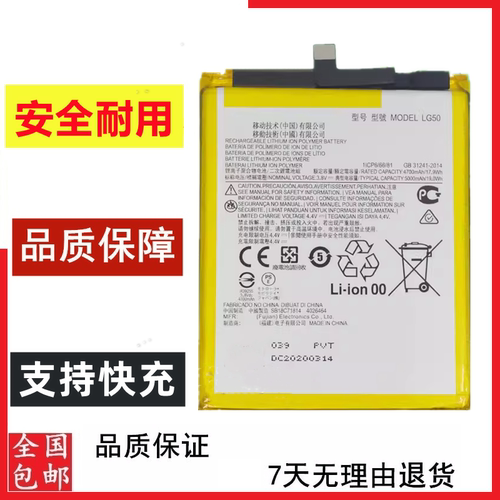 适用于摩托罗拉MOTO G9Play xt2083-1 XT2083-3手机电池LG50