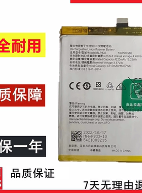 适用于Realme真我Q2 真我V5 V6 v15手机电池BLP807 BLP833