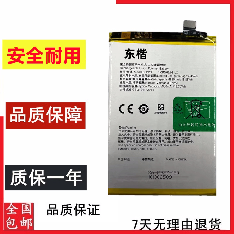 OnePlusNordCE2lite5G