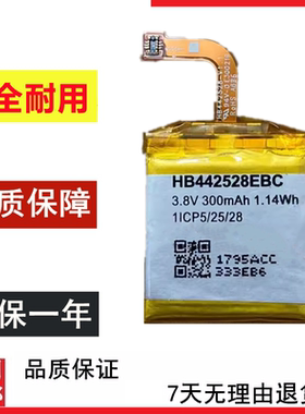 适用于华为1代 Watch1 WL-HW02手表电池HB442528EBC