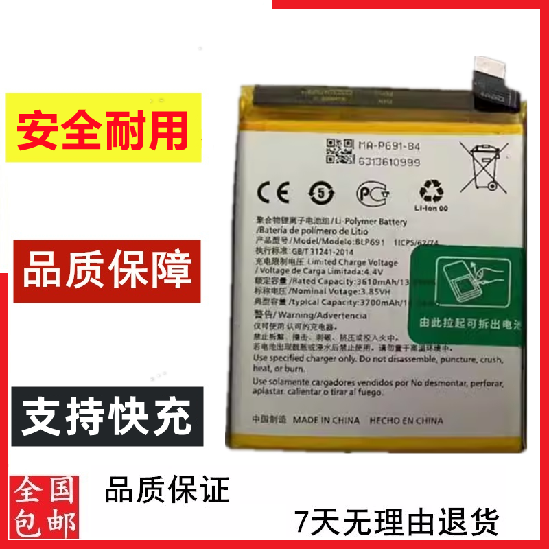 东楷适用于OnePlus6T 1+6T 一加6T迈凯伦版本 手机电池BLP691