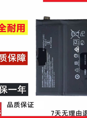 适用于一加ACE 一加10Pro PGKM10 NE2210手机电池BLP899 BLP921